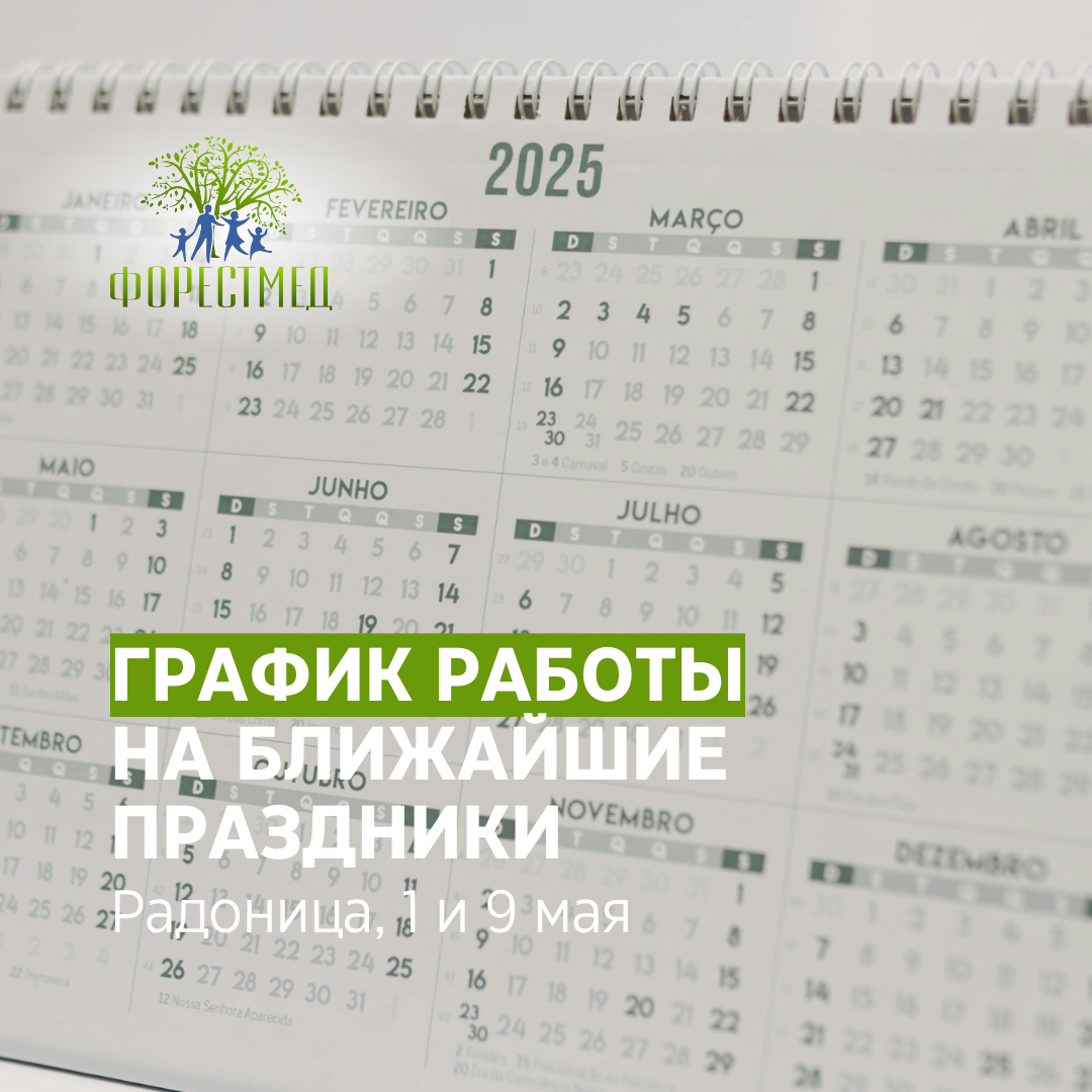 -Форест-24.png