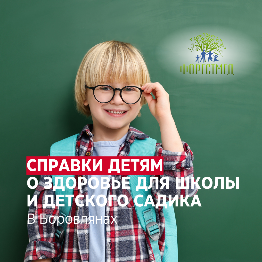 -Форест-30.png
