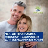 Программа "Паспорт здоровья" в медцентре "Форестмед"