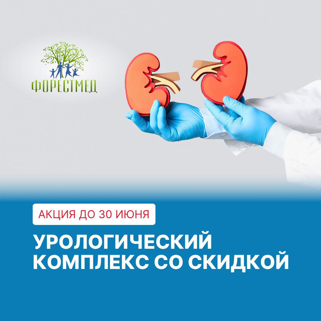 -Форест-46.png